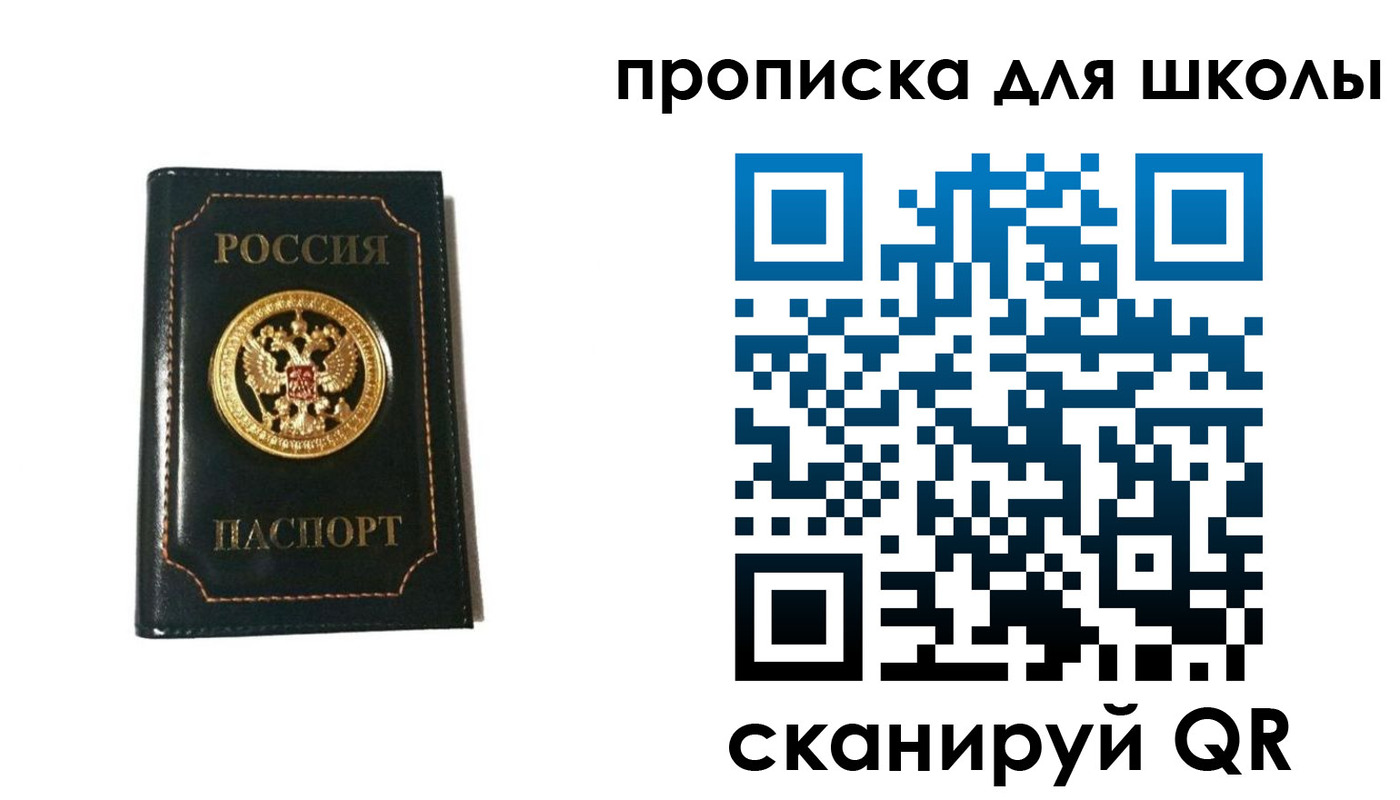 купить прописку в Лисках