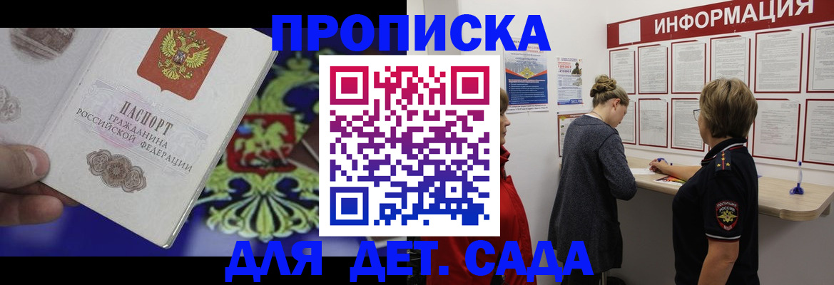 прописка штамп в Лисках