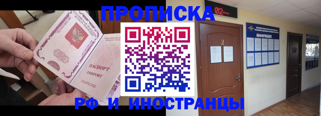 временная регистрация недорого в Лисках