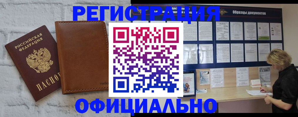прописка для школы в Лисках