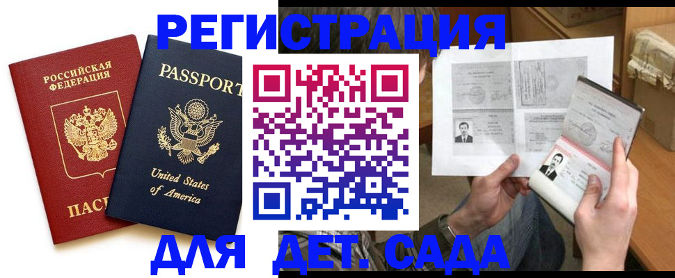 временная регистрация собственник в Лисках
