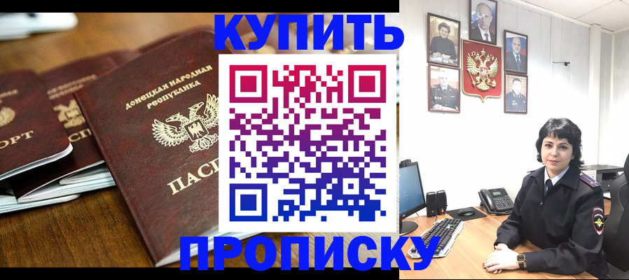 временная регистрация для школы в Лисках