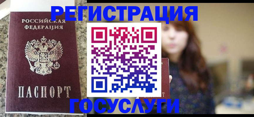 прописка для военкомата в Лисках