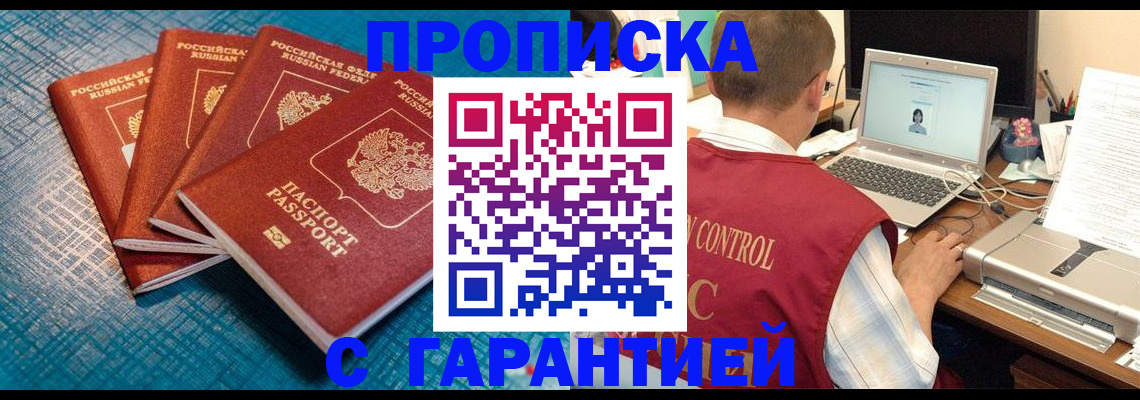 прописка паспорт в Лисках