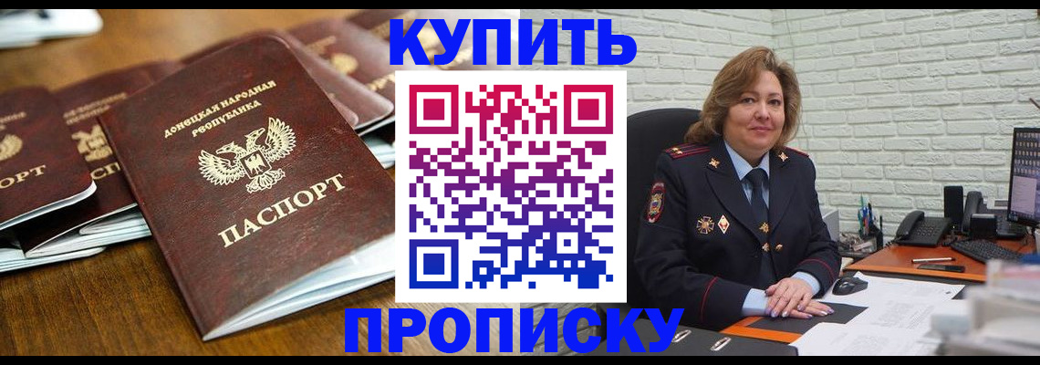 временная регистрация в квартире в Лисках