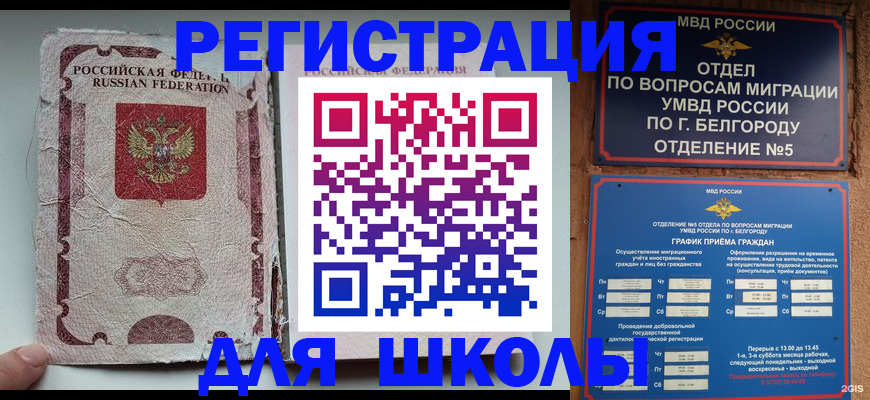 прописка гарантия в Лисках